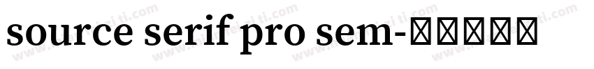 source serif pro sem字体转换